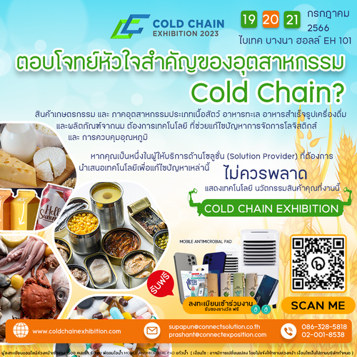 Asia Cold Chain Show 2023 In Bangkok 